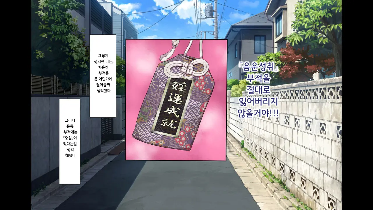 Lucky Dosukebe! Zenpen | 럭키 스케베! Ch. 3-4
